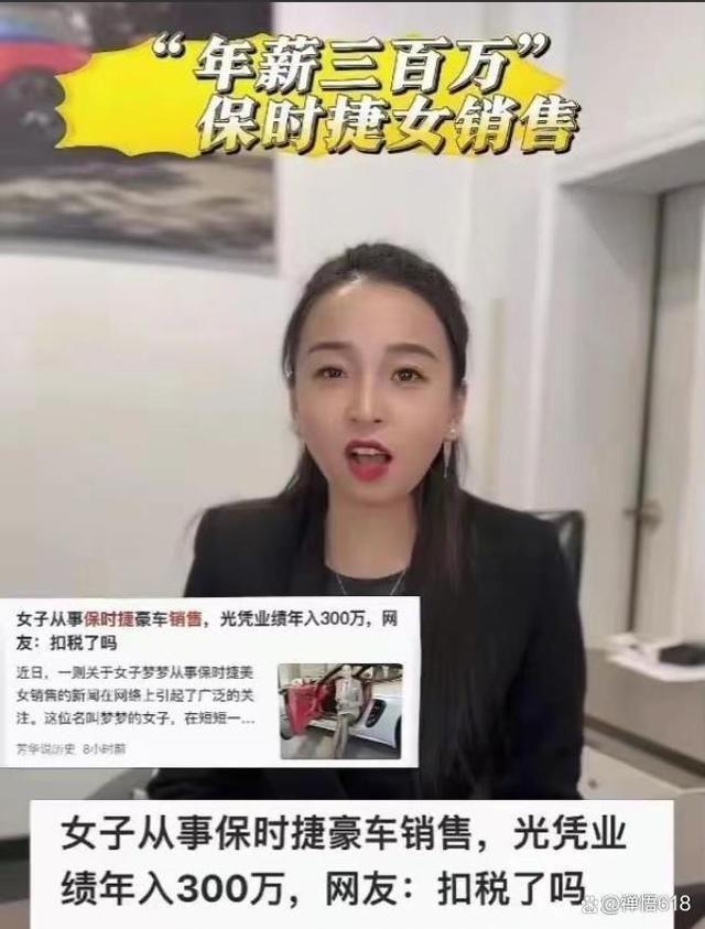 山东女销售一年卖出170辆保时捷 网友们猜测可能存在特殊途径