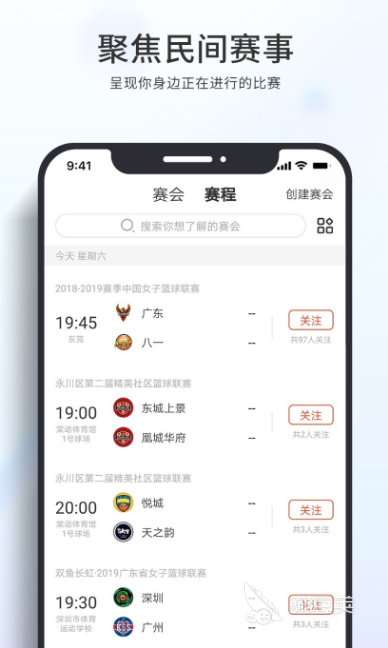 篮球直播app哪个软件好2022 比较好用的篮球直播app推荐