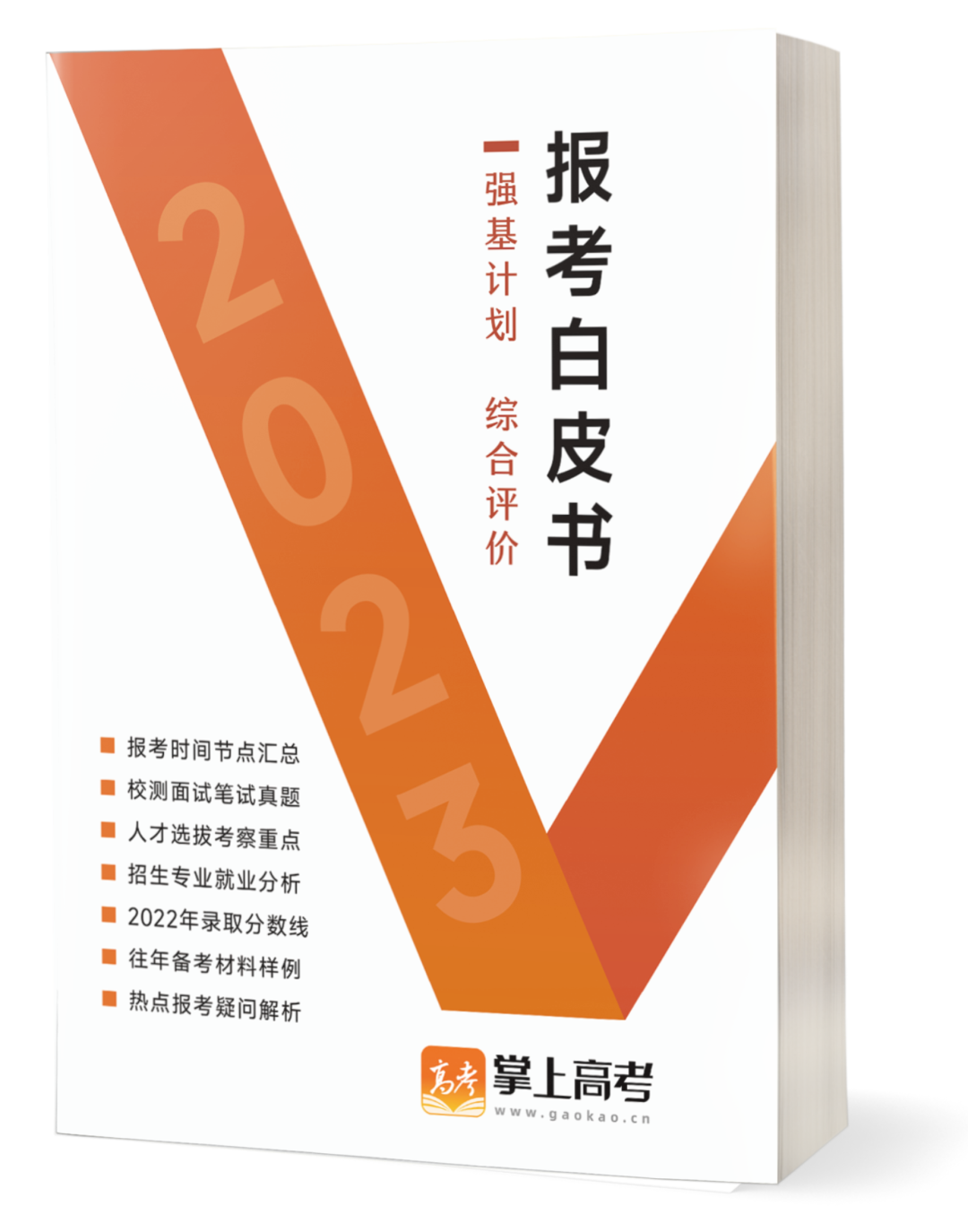 想上名校却不知道这些比赛？你已经输在了起跑线上！