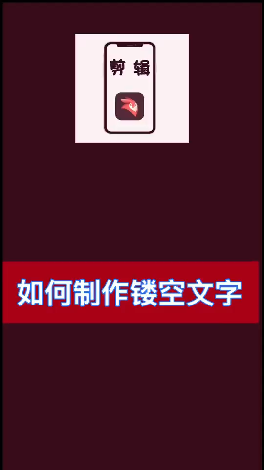 请问抖音上一些视频达人使用的视频剪辑软件是什么？