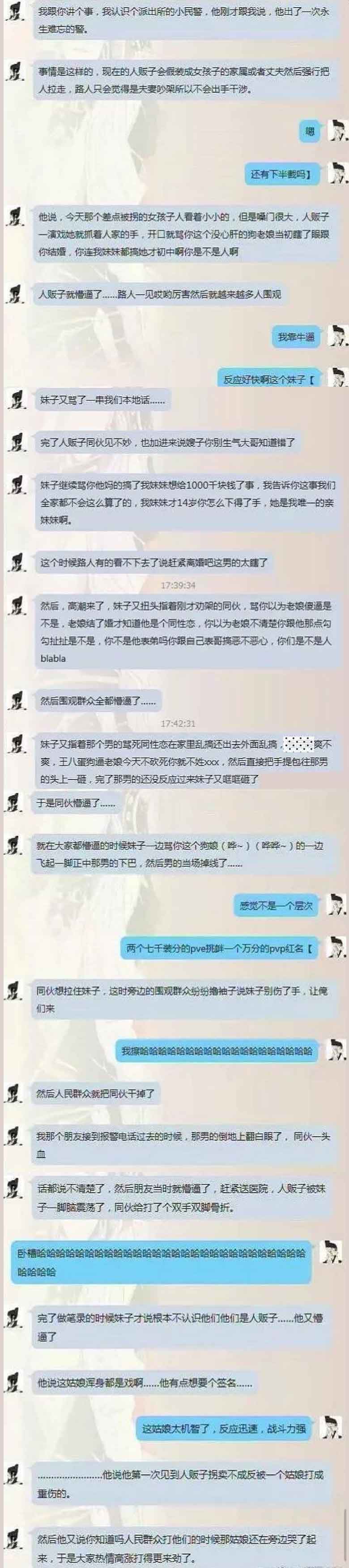 骗子是如何被大佬薅成秃头的？｜凰家反骗局