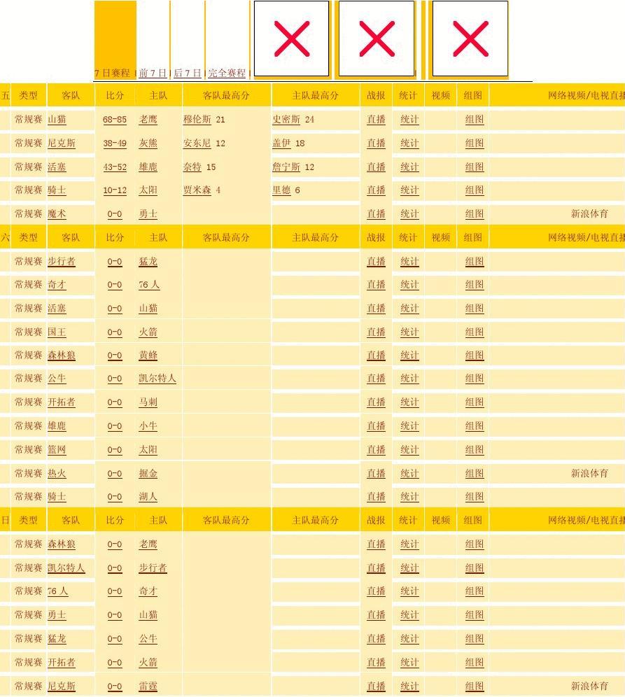 599比分网页版